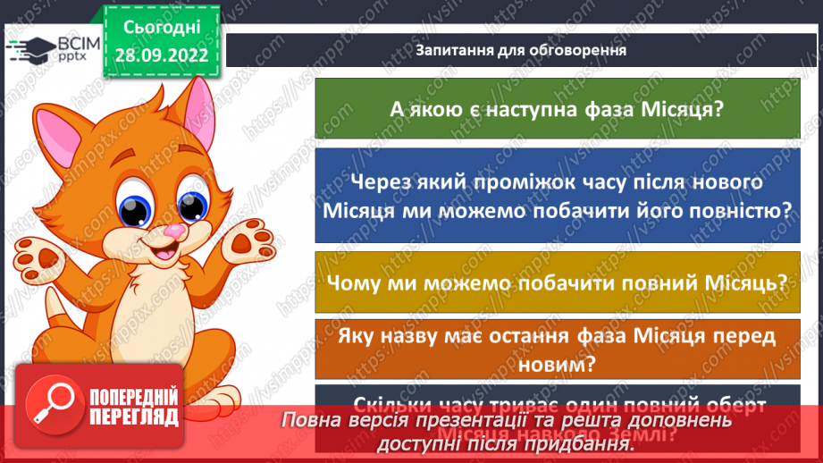 №020 - Цикли природи.19 №020 - Цикли природи.19