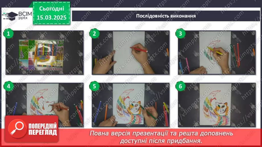 №027 - Герої дитячих книжок24 №027 - Герої дитячих книжок24