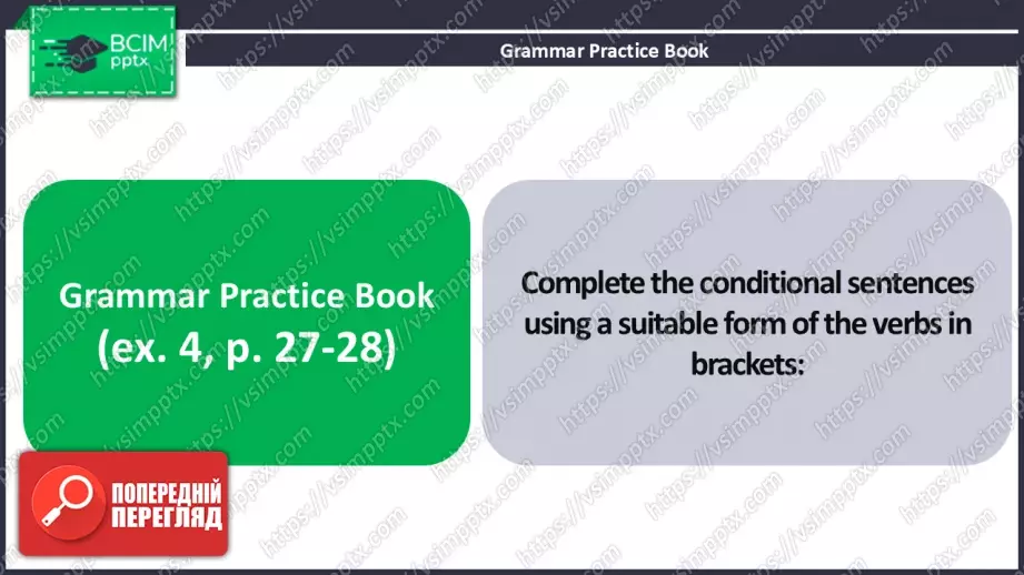 №18 - Умовні речення третього типу.  Вдосконалення граматичних навичок.  Third Conditional Sentences.  Build Up Your Grammar.25 №18 - Умовні речення третього типу.  Вдосконалення граматичних навичок.  Third Conditional Sentences.  Build Up Your Grammar.25