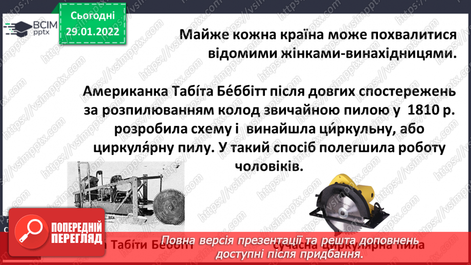 №104-105 - Задачі, що є оберненими до задач на спільну роботу. Розв'язування рівнянь.8 №104-105 - Задачі, що є оберненими до задач на спільну роботу. Розв'язування рівнянь.8
