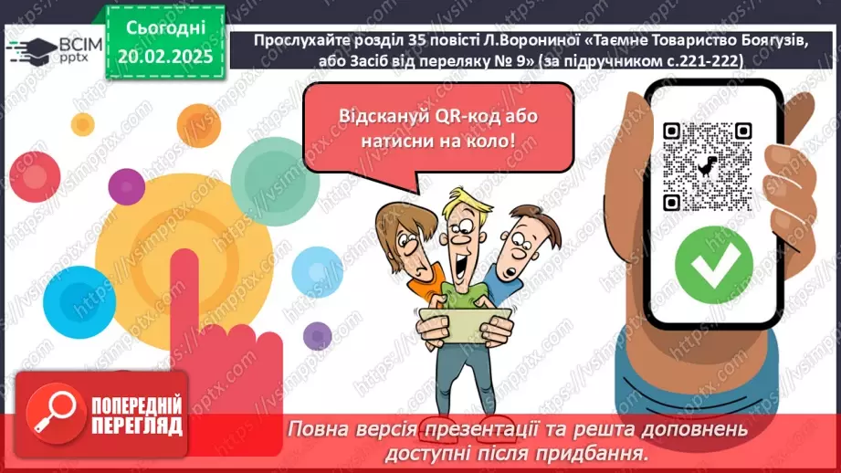 №47 - Еволюція Клима Джури від боягуза до супергероя12