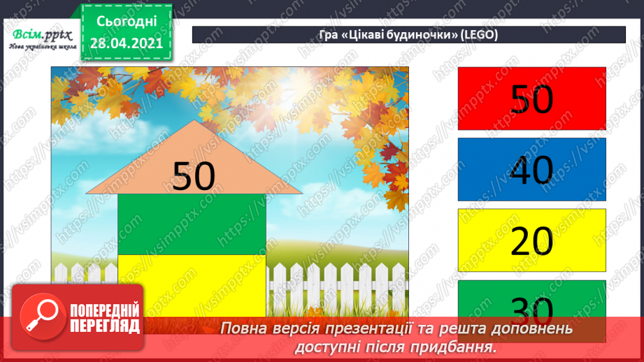 №029 - Складання та розв’язування задач за короткими записами. Рівняння. Складання виразів за таблицею.7 №029 - Складання та розв’язування задач за короткими записами. Рівняння. Складання виразів за таблицею.7