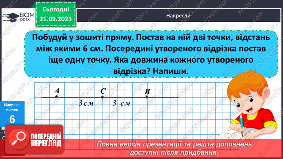 №025 - Обернені задачі до задач на кратне порівняння двох добутків14