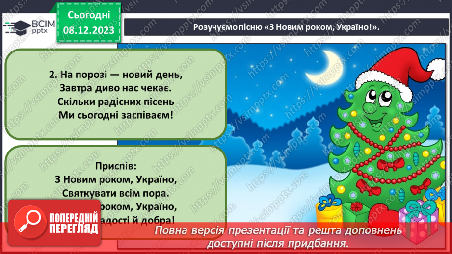 №15 - Жанри українського кіномистецтва для дітей34