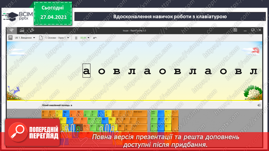 №10 - Прості критерії оцінювання надійності Інтернет-сайтів.26