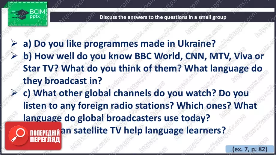 №026 - Перемикаючи канали15 №026 - Перемикаючи канали15