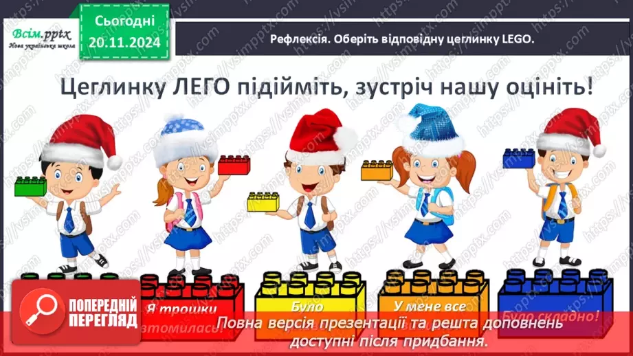 №050 - Розвиток зв’язного мовлення.  Напиши про перший сніг.27 №050 - Розвиток зв’язного мовлення.  Напиши про перший сніг.27