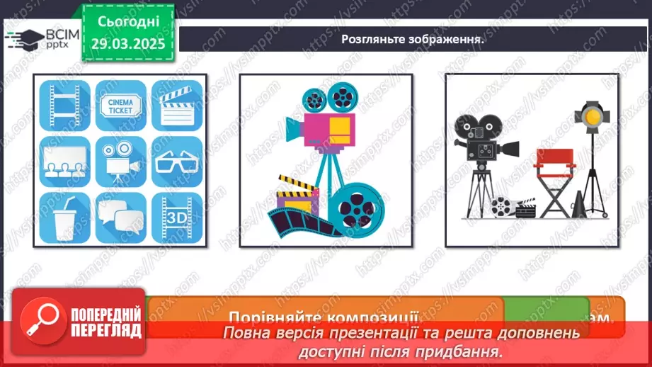 №29 - Образи людини в кіножанрах18 №29 - Образи людини в кіножанрах18