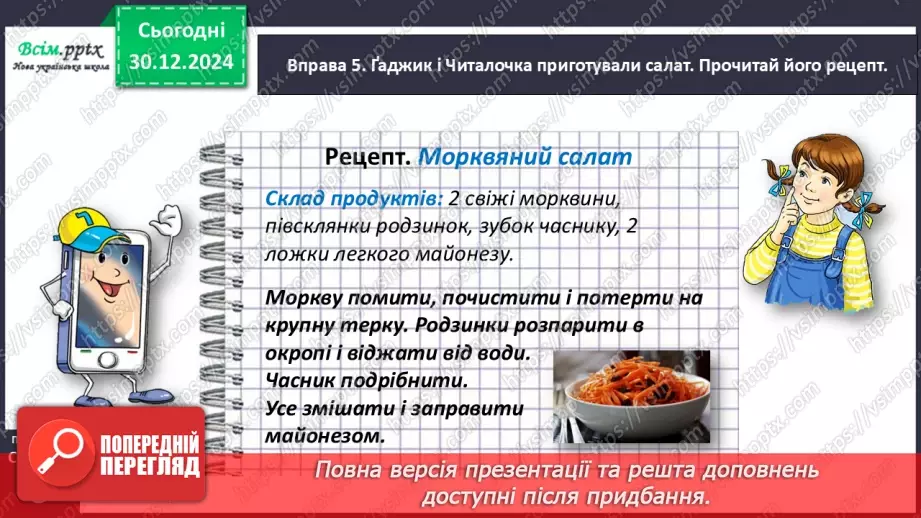 №061 - Змінюй прикметникі за числами.20 №061 - Змінюй прикметникі за числами.20