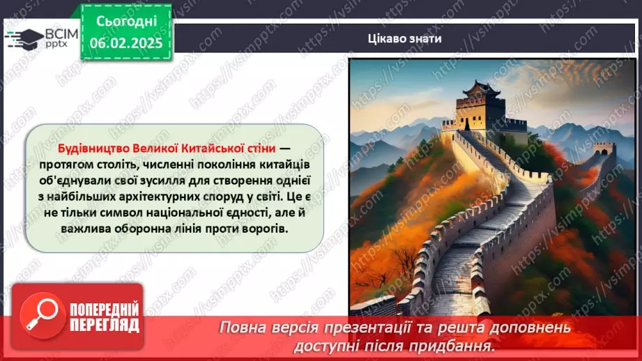 №022 - День єднання_5 №022 - День єднання_5