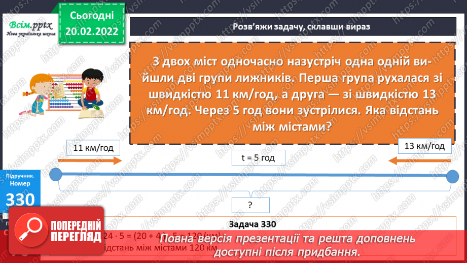 №117 - Ділення круглих багатоцифрових чисел на розрядні24