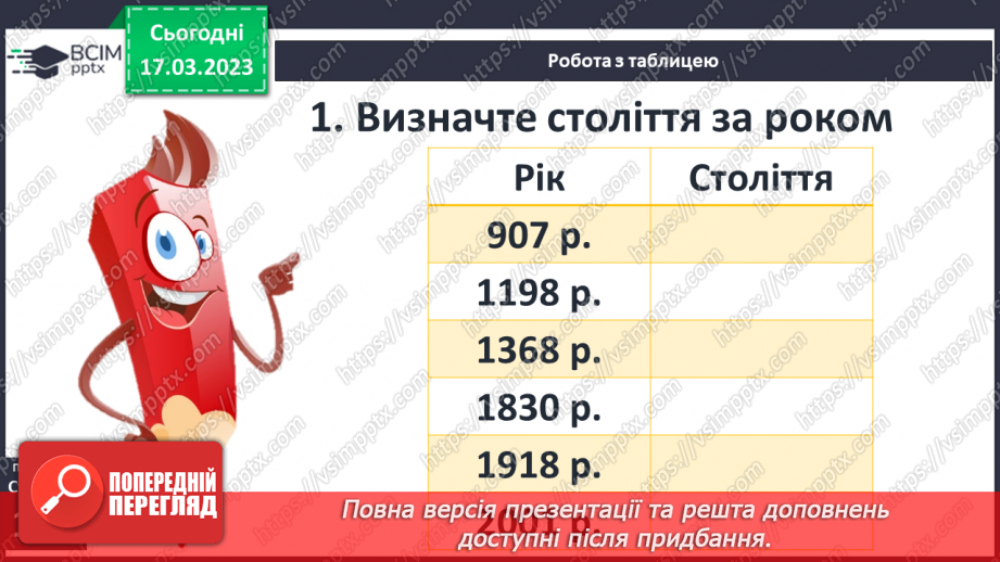 №28 - Практичне заняття.5