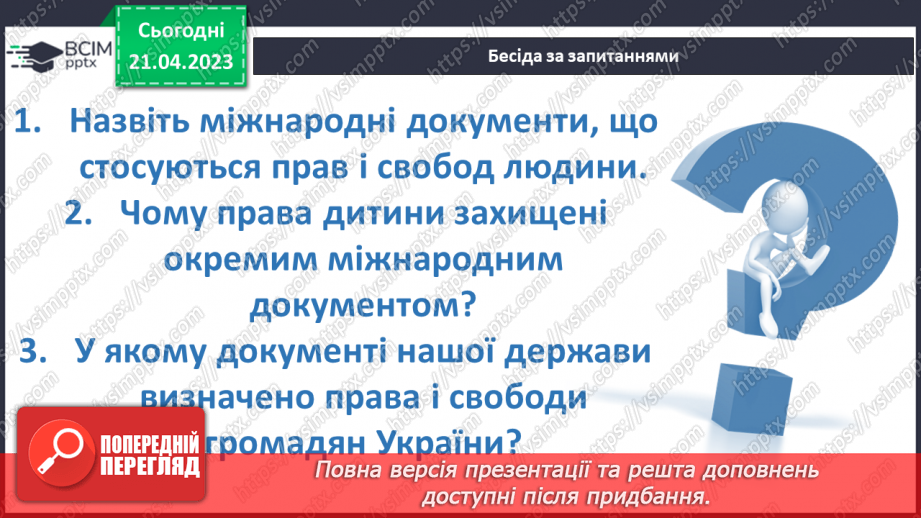№33 - Практичне заняття.4
