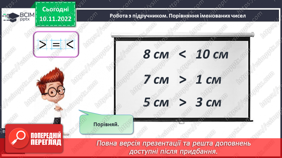 №0051 - Урок узагальнення і систематизації16 №0051 - Урок узагальнення і систематизації16