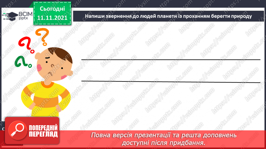 №048 - А . Качан «Після бурі», «Летючий корабель»17 №048 - А . Качан «Після бурі», «Летючий корабель»17