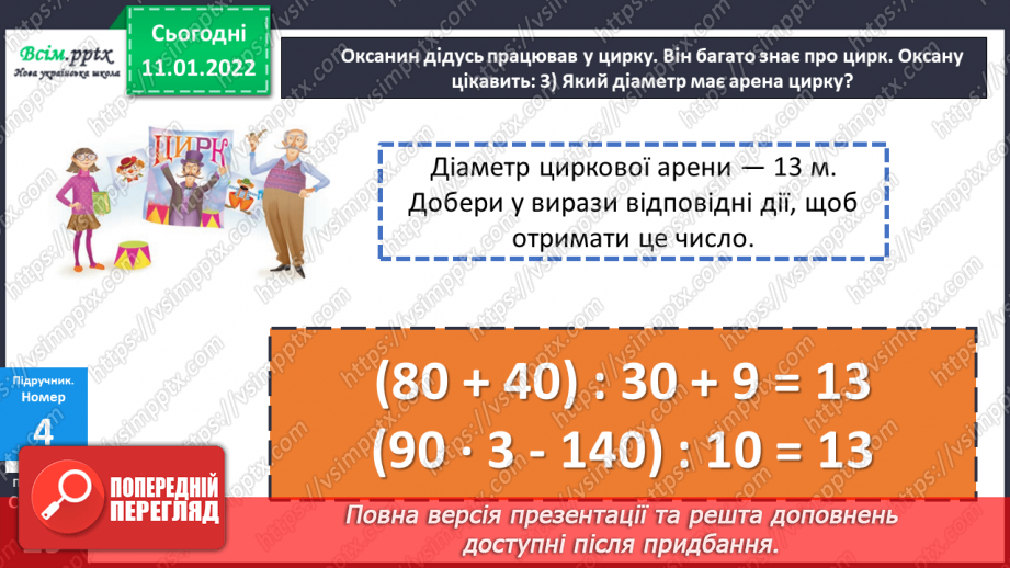 №089-90 - Додавання виду 350 + 170.24 №089-90 - Додавання виду 350 + 170.24