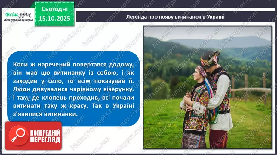 №09 - Виготовлення витинанок.17 №09 - Виготовлення витинанок.17