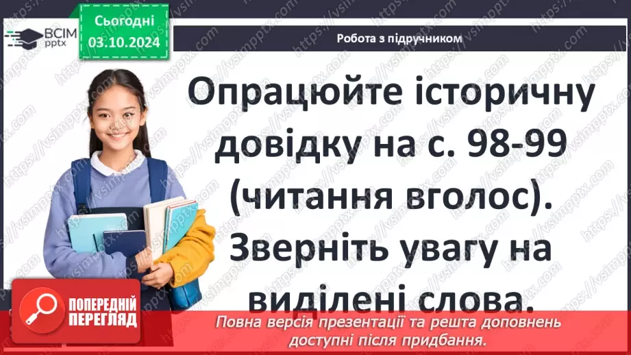 №13 - Друга світова війна у європейській поезії12