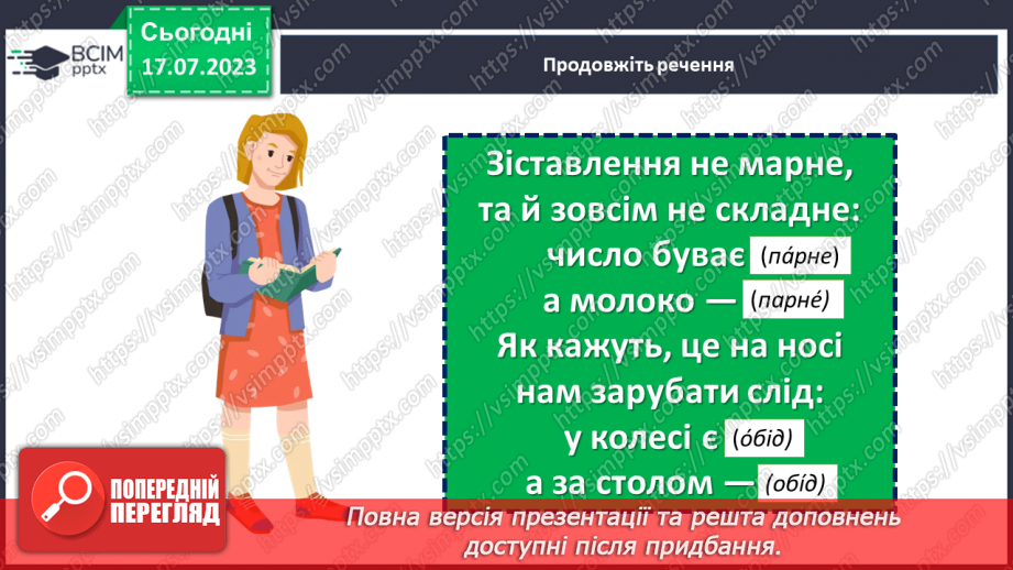 №060 - Виправлення помилок.6