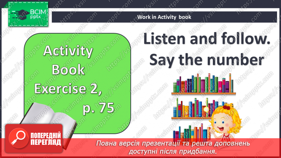 №086 - Парк розваг13