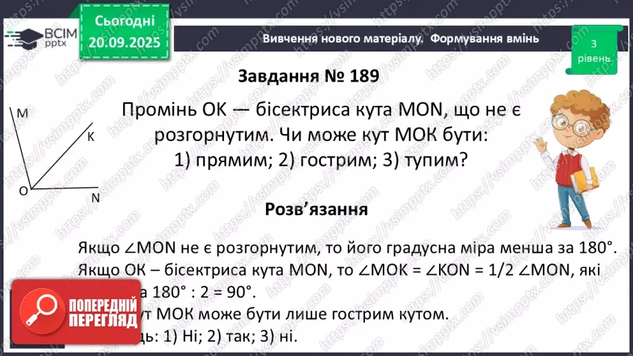 №010 - Розв’язування типових задач.25 №010 - Розв’язування типових задач.25