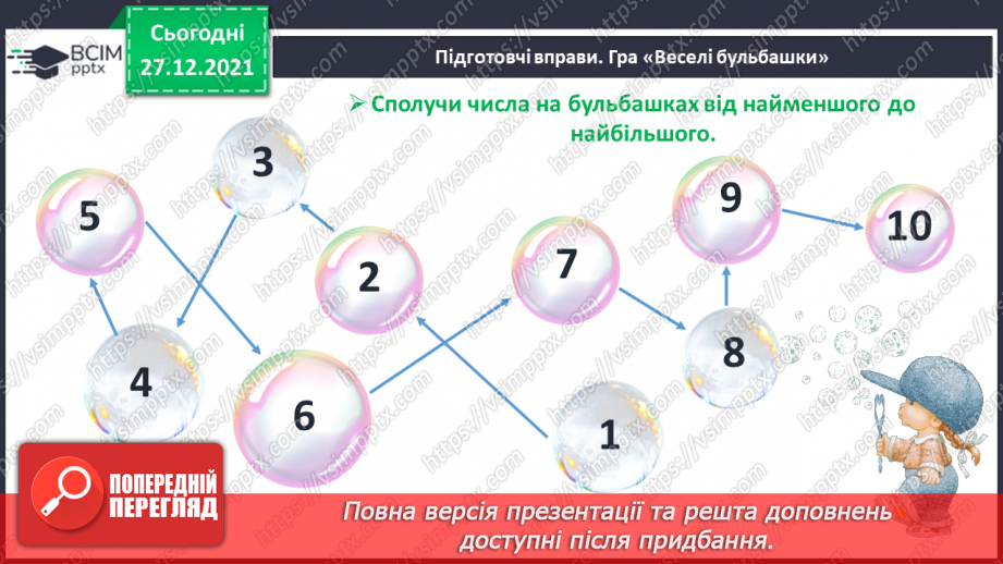 №066 - Додавання й віднімання 6. Обчислення виразів за числовим променем. Робота з геометричним матеріалом3 №066 - Додавання й віднімання 6. Обчислення виразів за числовим променем. Робота з геометричним матеріалом3