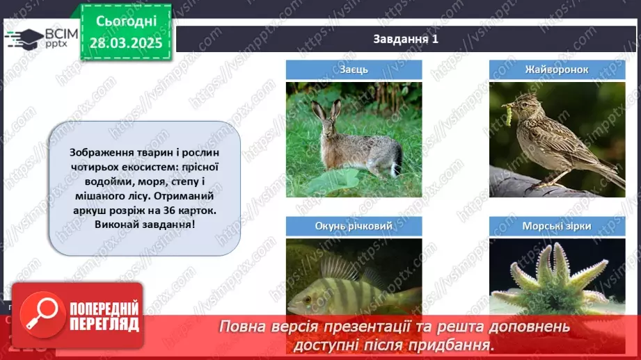 №73 - Узагальнювальні дослідницькі завдання.12