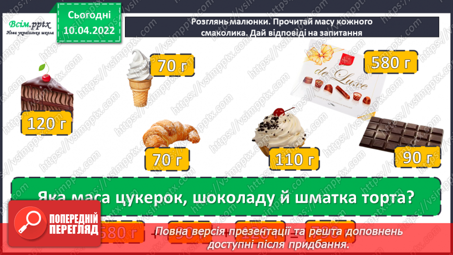 №142 - Властивість остачі.6 №142 - Властивість остачі.6