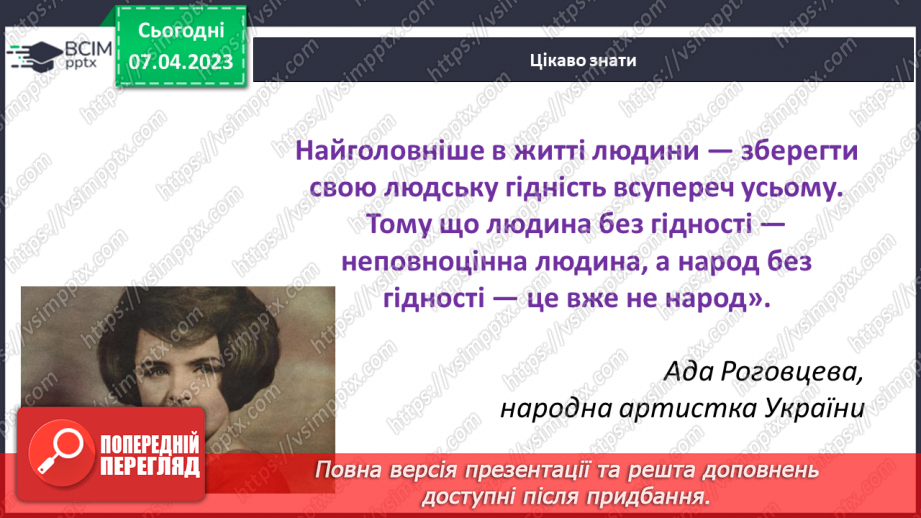 №31 - Україна сучасна7 №31 - Україна сучасна7