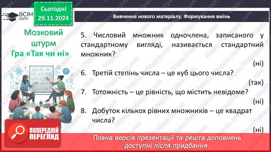 №041 - Розв’язування типових вправ і задач_5 №041 - Розв’язування типових вправ і задач_5