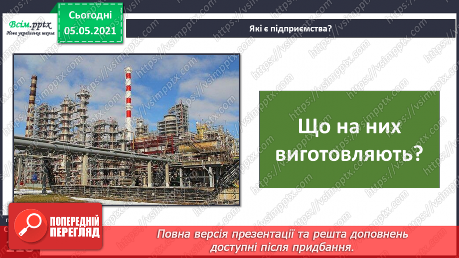 №075 - Проєкт-дослідження «Пізнаємо рідний край»18 №075 - Проєкт-дослідження «Пізнаємо рідний край»18