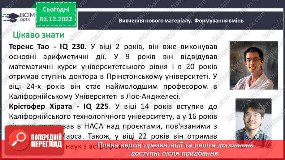 №076 - Розв’язування задач і вправ. Самостійна робота7 №076 - Розв’язування задач і вправ. Самостійна робота7
