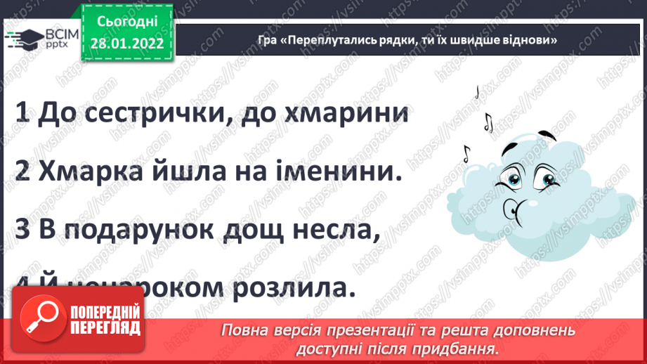 №062 - Г. Остапенко «Згода — будує, незгода — руйнує».5 №062 - Г. Остапенко «Згода — будує, незгода — руйнує».5