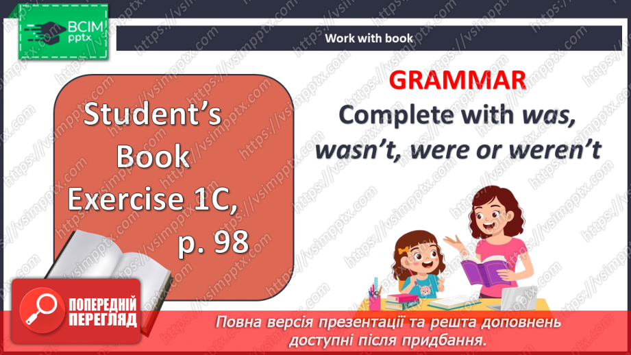 №095-96 - Що за досвід! Підсумки.7