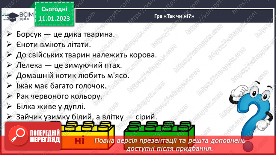 №162 - Письмо. Закріплення вмінь писати вивчені букви. Розвиток зв'язного мовлення («Вчуся розподіляти предмети на групи».15