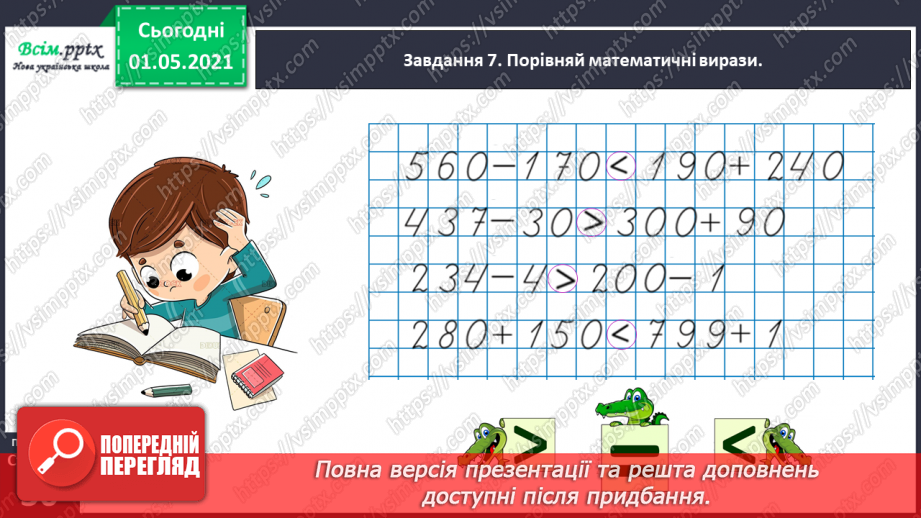 №094 - Досліджуємо задачі133