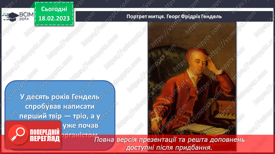 №24 - Музика свят і розваг13