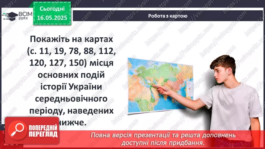 №35 - Узагальнення до курсу _6 №35 - Узагальнення до курсу _6