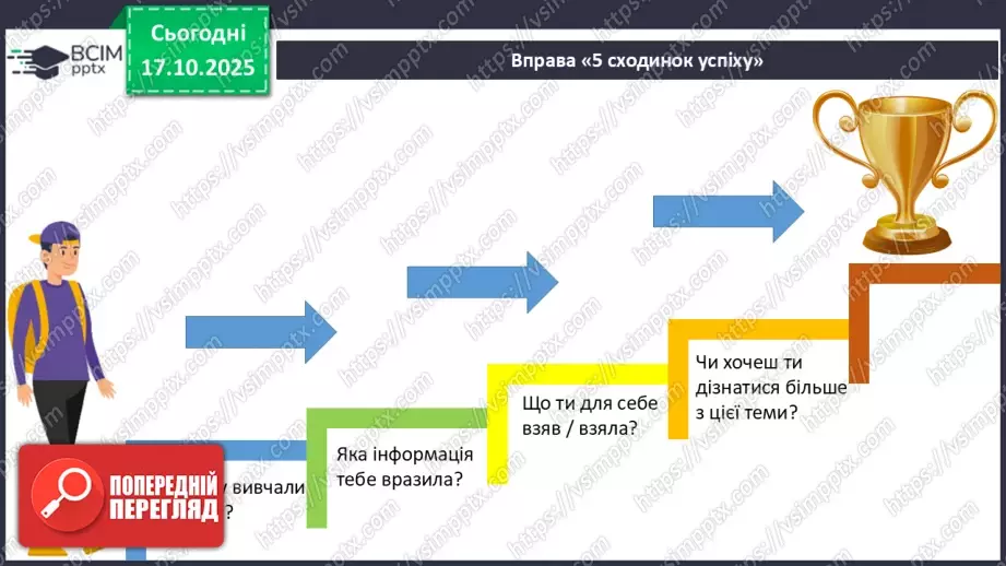 №0027-28 - Систематизація  і узагальнення знань з теми39 №0027-28 - Систематизація  і узагальнення знань з теми39