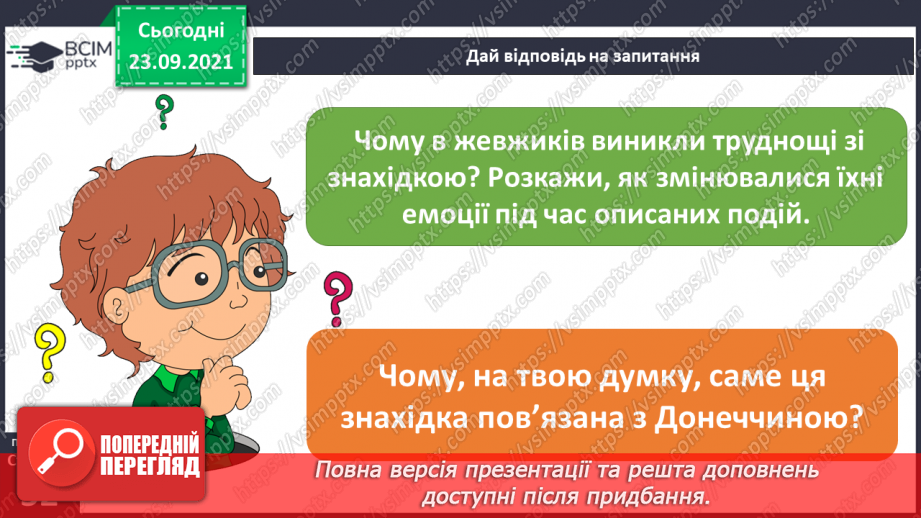 №017 - Г. Остапенко «Білі кристали»18 №017 - Г. Остапенко «Білі кристали»18