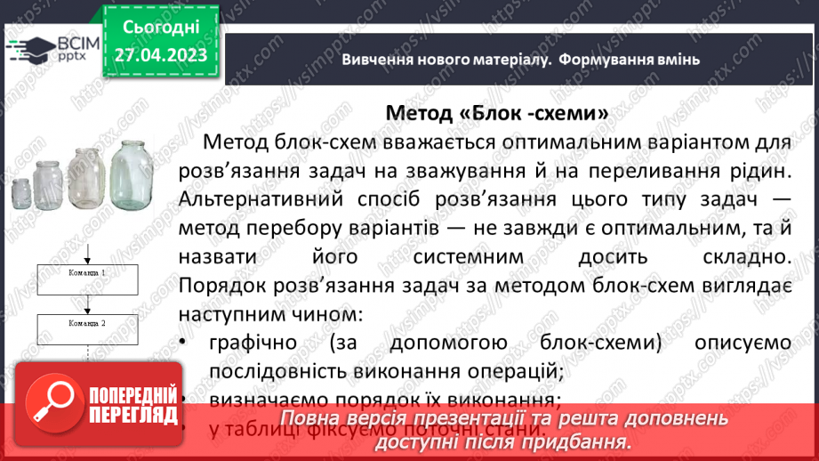 №170 - Розкладання натуральних чисел, більших за тисячу, на прості множники. Логічні задачі.12