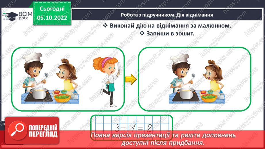 №0030 - Повторення вивченого.11 №0030 - Повторення вивченого.11