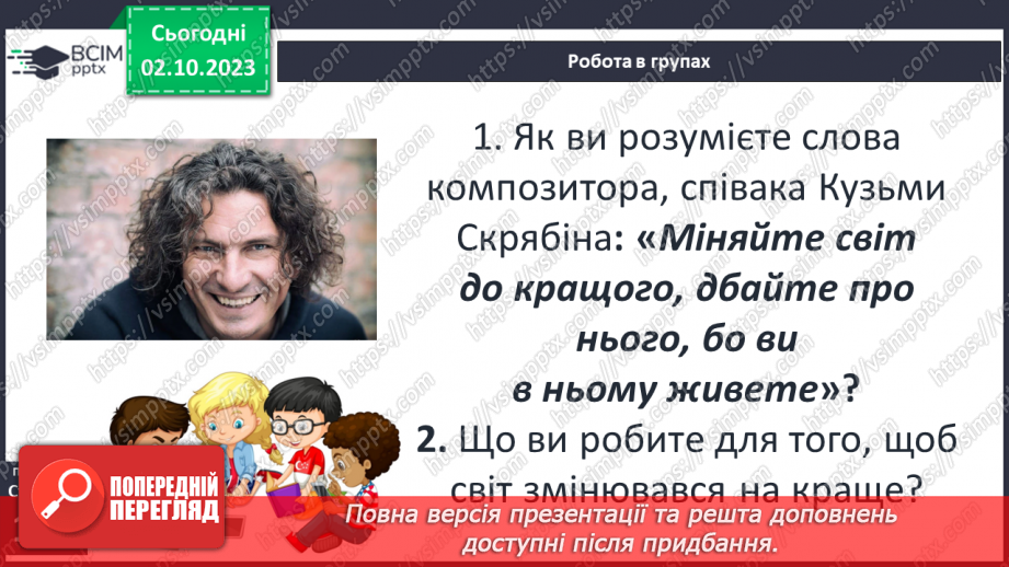 №26 - Періодизація історії людства від давнини до сучасності: новітня історія28 №26 - Періодизація історії людства від давнини до сучасності: новітня історія28