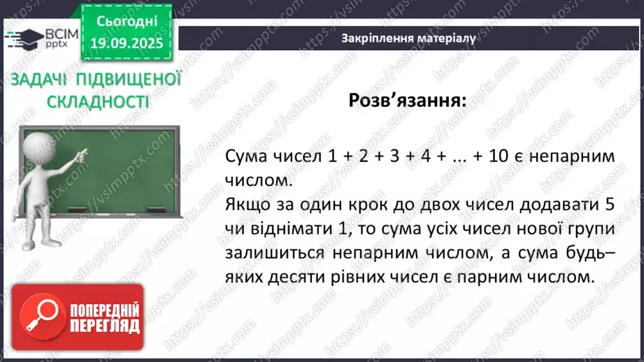 №014 - Тотожність. Способи доведення  тотожності45 №014 - Тотожність. Способи доведення  тотожності45