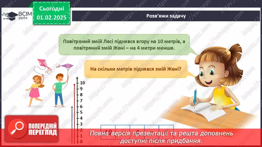 №062 - Повітряний транспорт. Водний транспорт.14 №062 - Повітряний транспорт. Водний транспорт.14