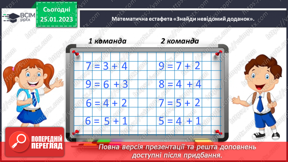 №0082 - Досліджуємо таблиці додавання і віднімання числа 4.6