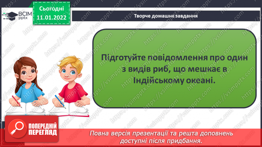 №053 - Що приховують глибини Індійського океану13 №053 - Що приховують глибини Індійського океану13