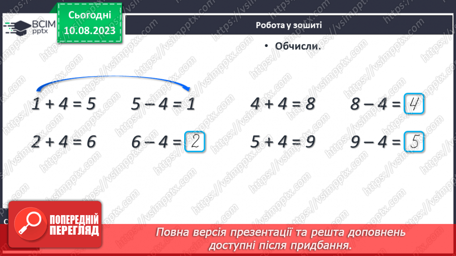 №073 - Додавання і віднімання числа 4.28 №073 - Додавання і віднімання числа 4.28