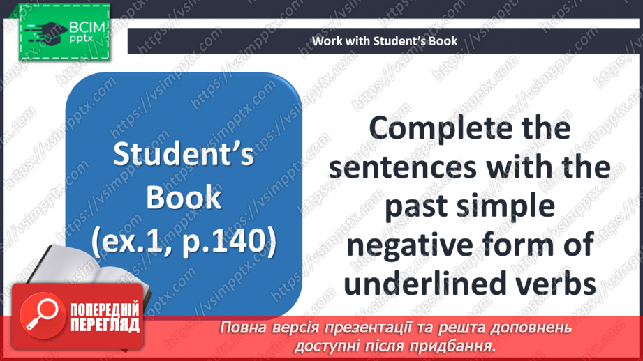 №041 - Повторення. Узагальнення і систематизація5 №041 - Повторення. Узагальнення і систематизація5