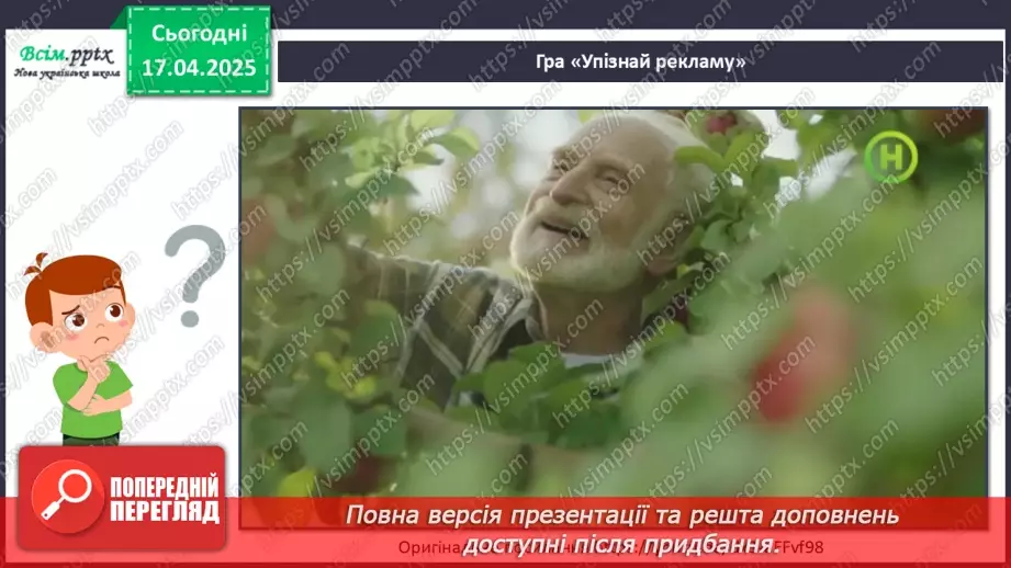 №31 - Рекламуємо красиве і корисне11 №31 - Рекламуємо красиве і корисне11